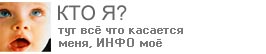 Инфо